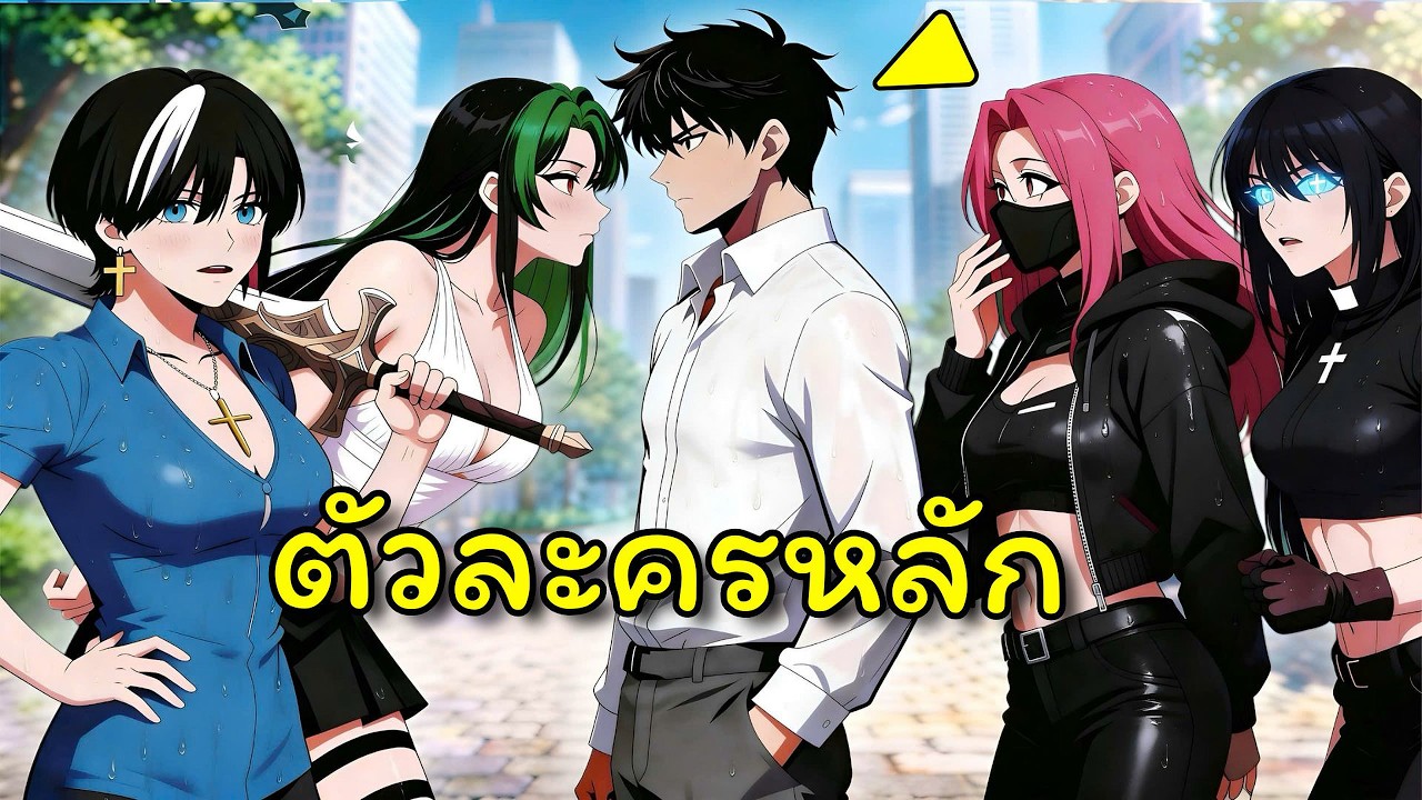 เมื่อตัวแทนพิเศษตกเป็นเป้าหมาย của เหล่าสาวแวมไพร์ทั่วโลก | อ่านมังงะ