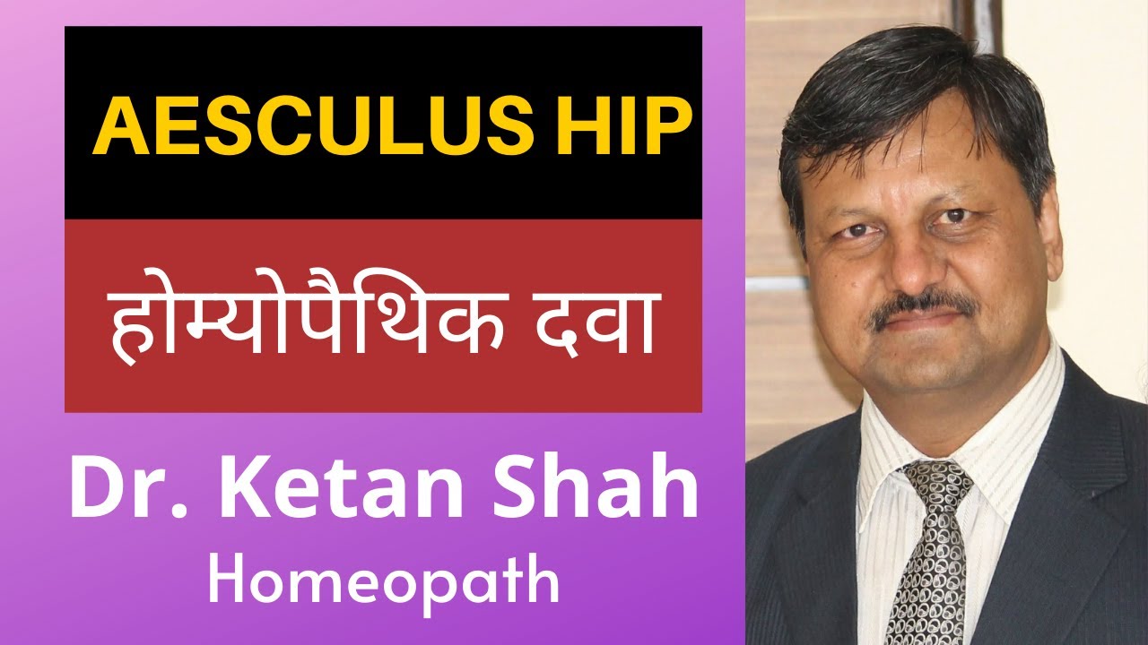 AESCULUS HIP | Homeopathic Medicine | Piles | Hindi | Dr. Ketan Shah |