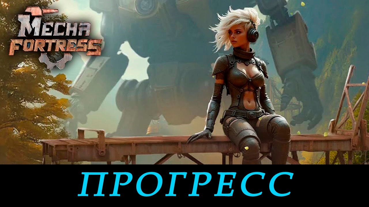 Mecha Fortress: Robot War TD. Gameplay. Прогресс.