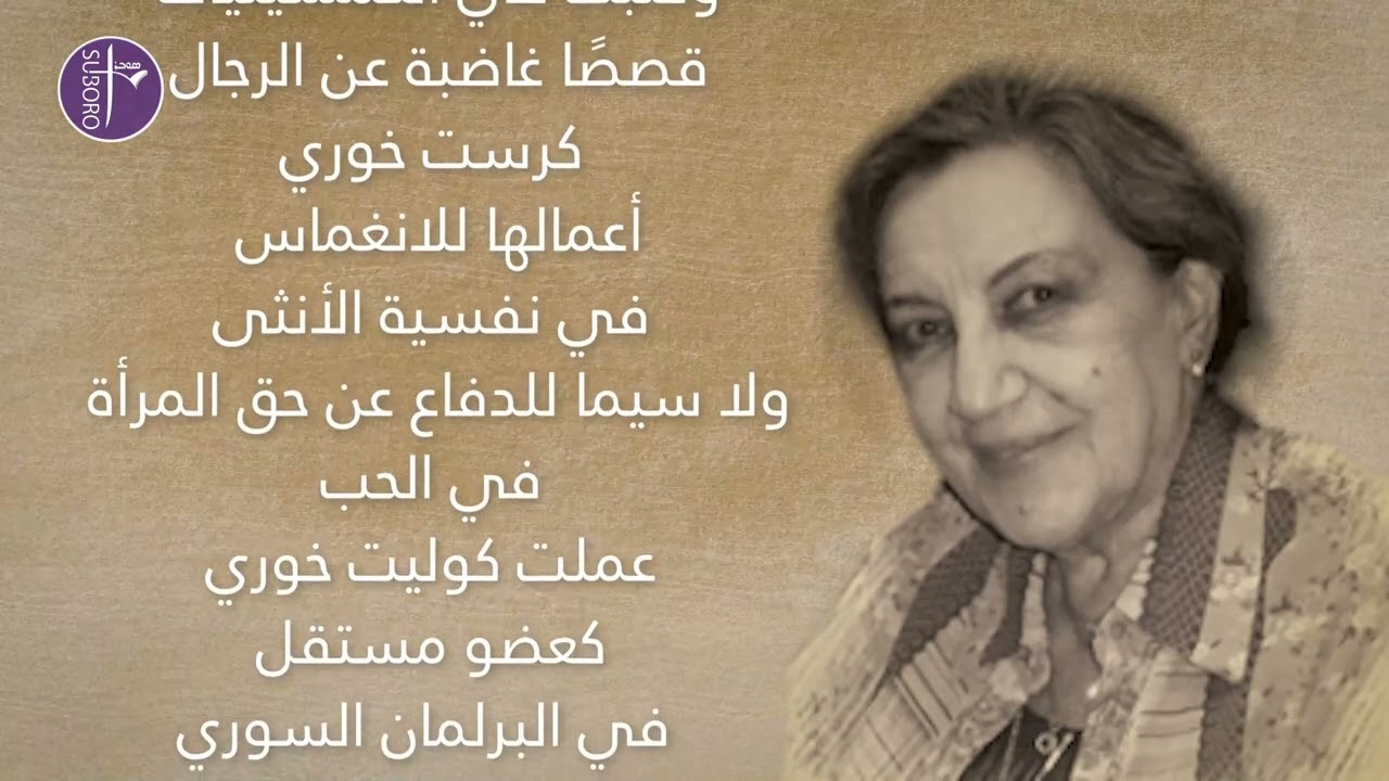 كتبت باللغتين الفرنسية والإنكليزية إلى جانب العربية ، فقرة 