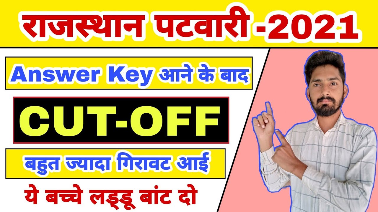 Rajasthan Patwari Cut off 2021। rajasthan patwari answer key। patwari cut off।rsmssb patwari cut off