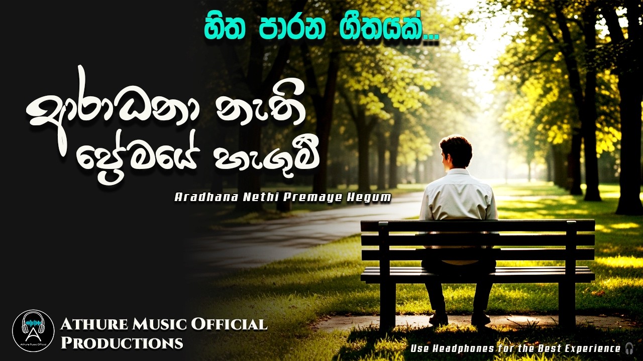 Aradhana Nethi Premaye Hegum | Official Music Video | Harshana Prabhath