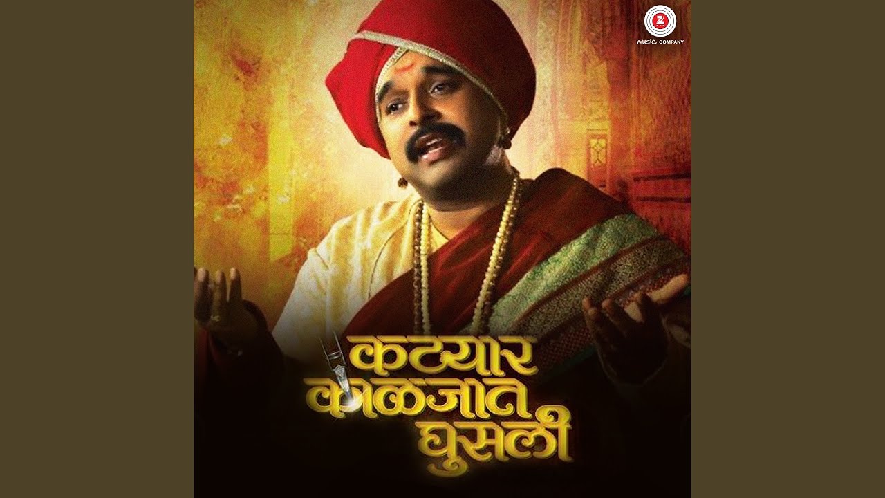 Man Mandira