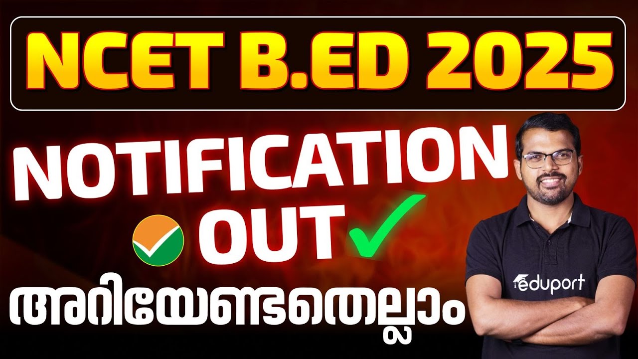 NCET ITEP 2025 Notification Released🔥| All About NCET | Major Changes📝 | Eduport