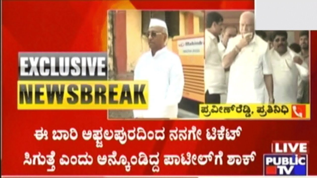 M.Y Patil Planning To Quit BJP And Join Congress?