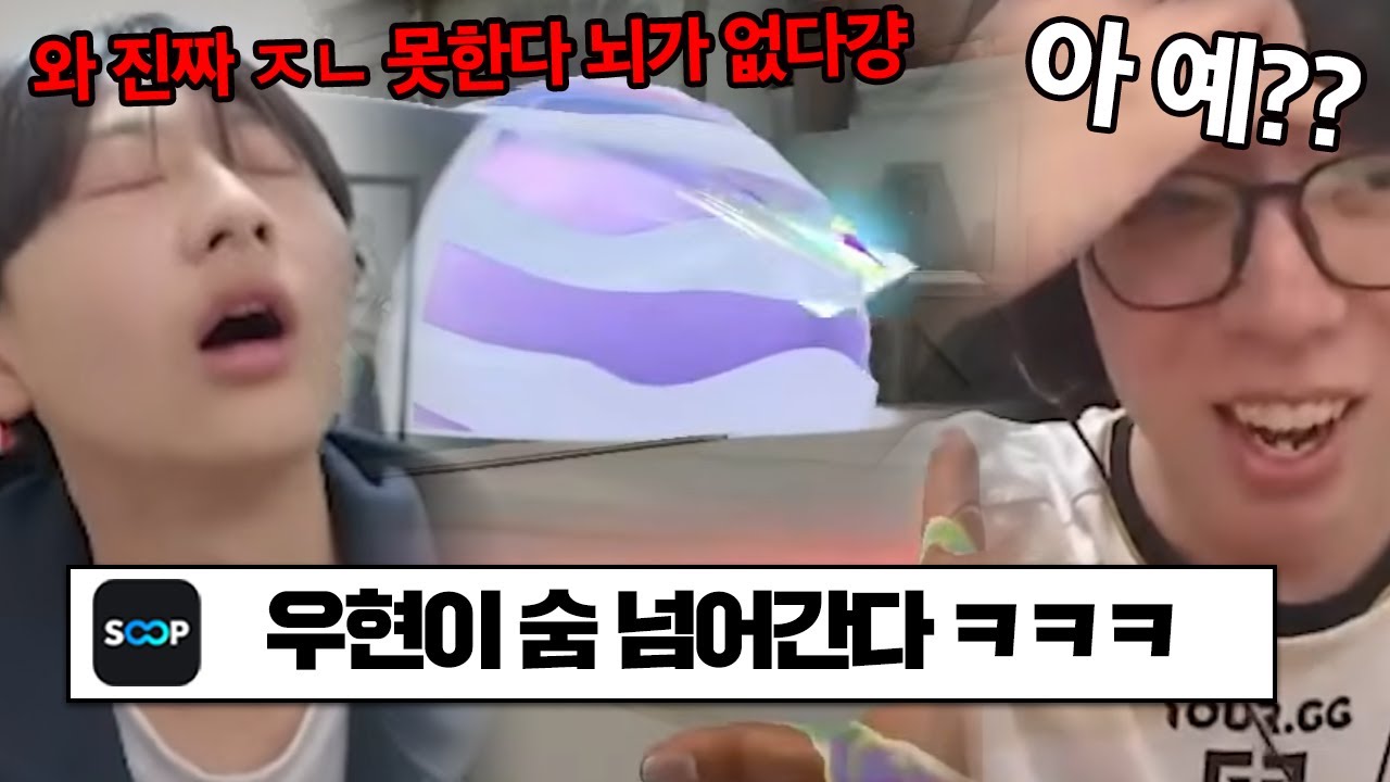 우현이한테 발로란트 강의받다가 맞을뻔 했습니다 ㅋㅋㅋㅋㅋㅋㅋ
