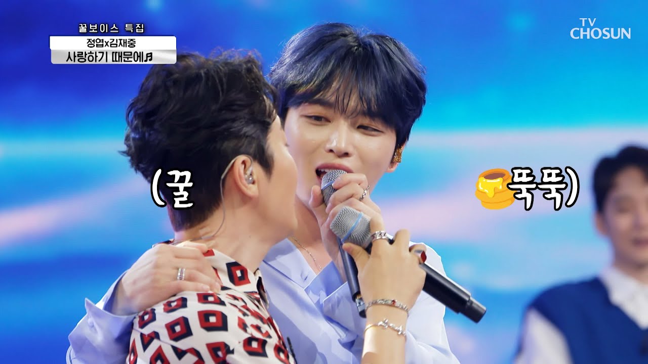 실크 셔츠보다 부드러운 김재중☓정엽👔 ‘사랑하기 때문에’♬ TV CHOSUN 210715 방송 | [신청곡을 불러드립니다-사랑의 콜센타] 64회 | TV조선