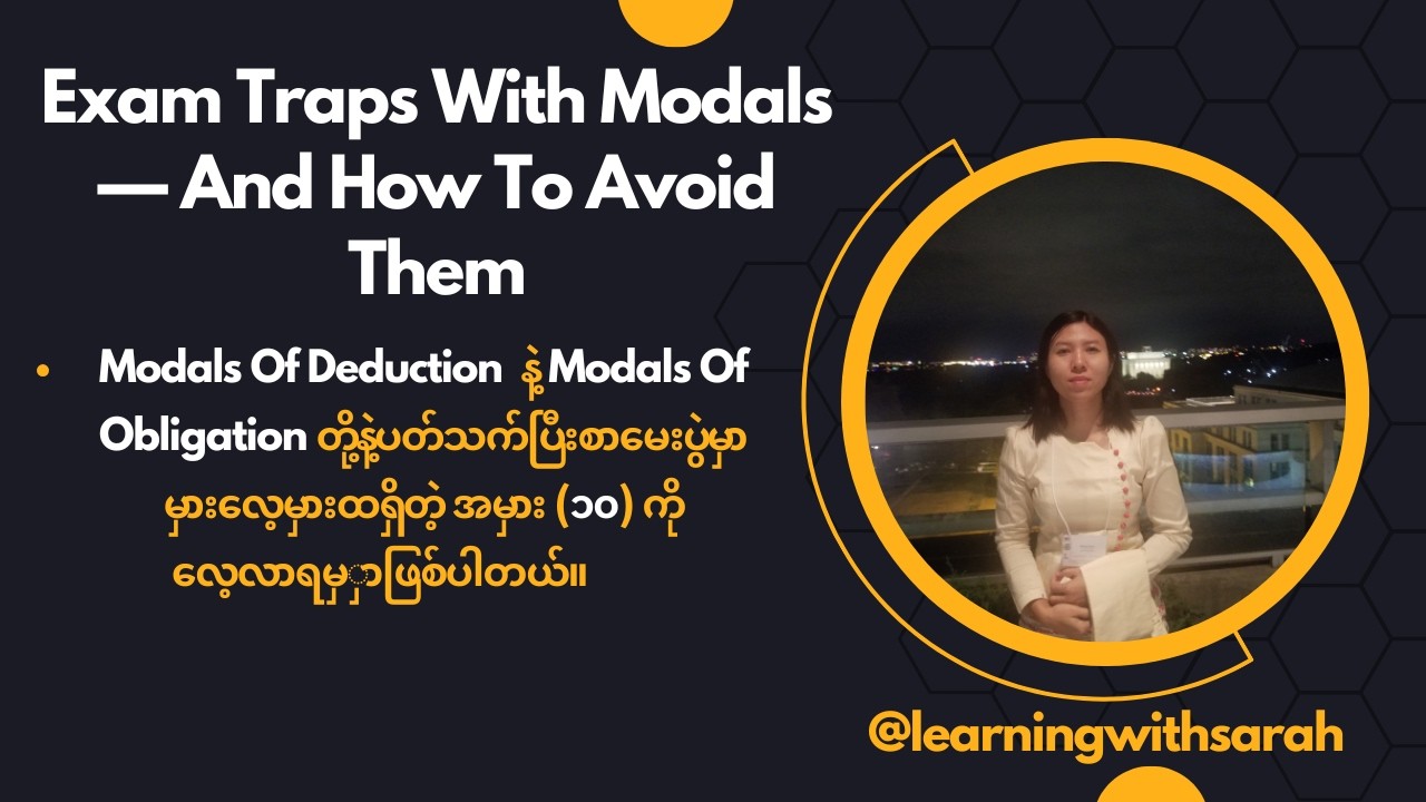 Modal auxiliary verb တွေကိုသုံးတဲ့အခါ စာမေးပွဲမှာ မမှားရအောင် ဘယ်လိုရှောင်ရှားမလဲ။