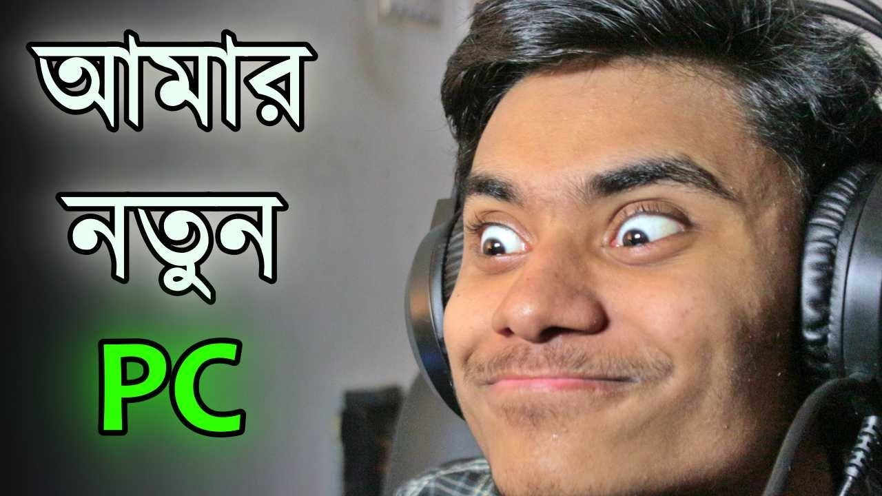 আমার নতুন পিচি বেস্ট ! | SABBIR OFFICIAL