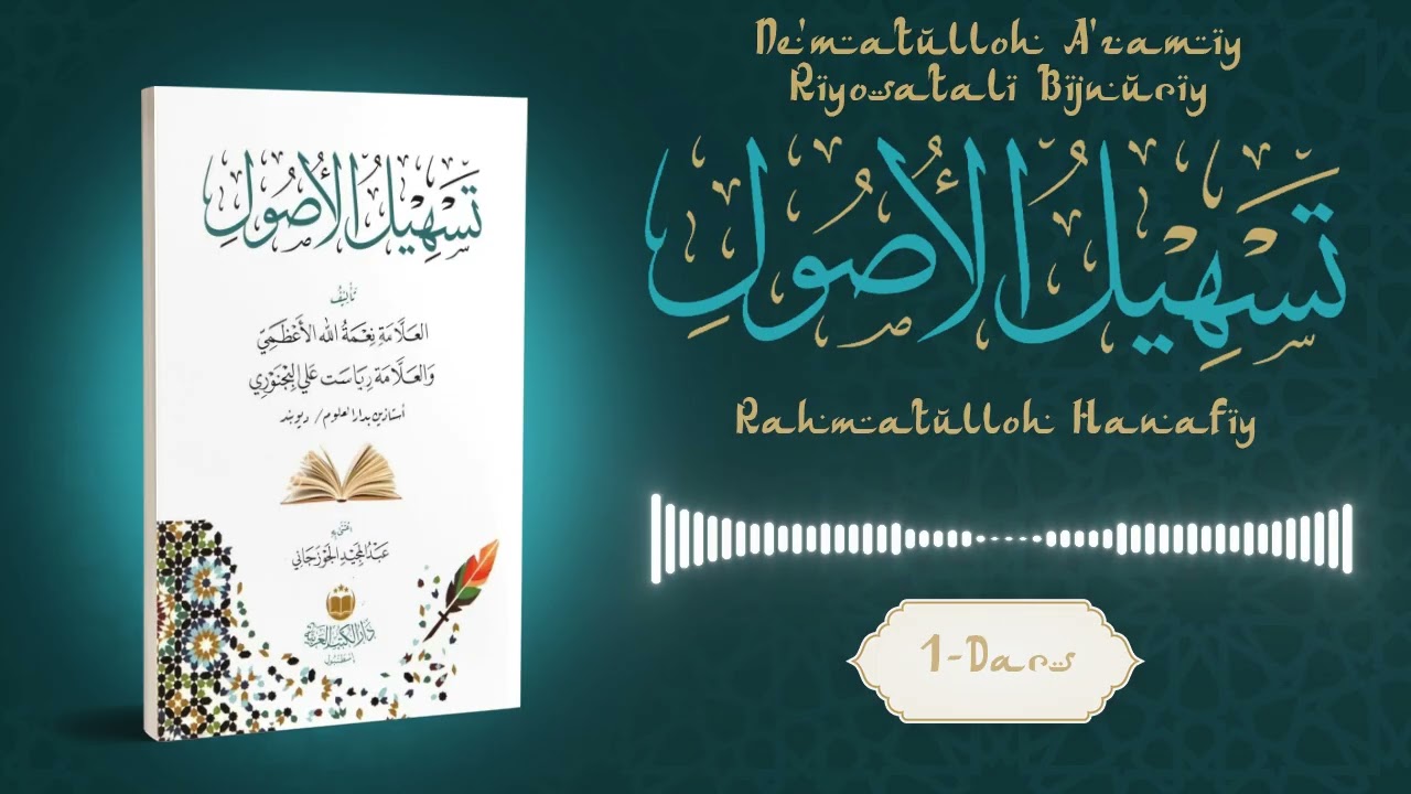 1-Dars Tas'hilul-usul