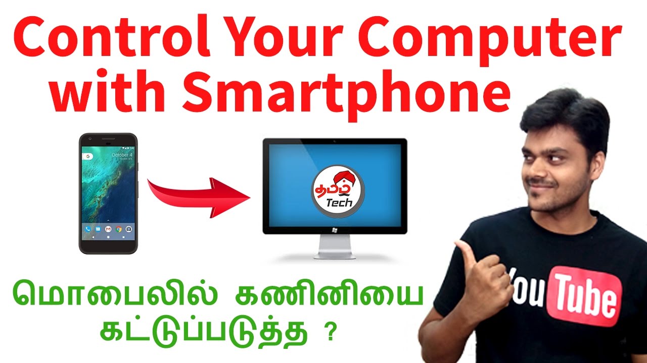 Control your PC with your Android Smartphone Anywhere - மொபைலில் கணினியை கட்டுப்படுத்த | Tamil Tech