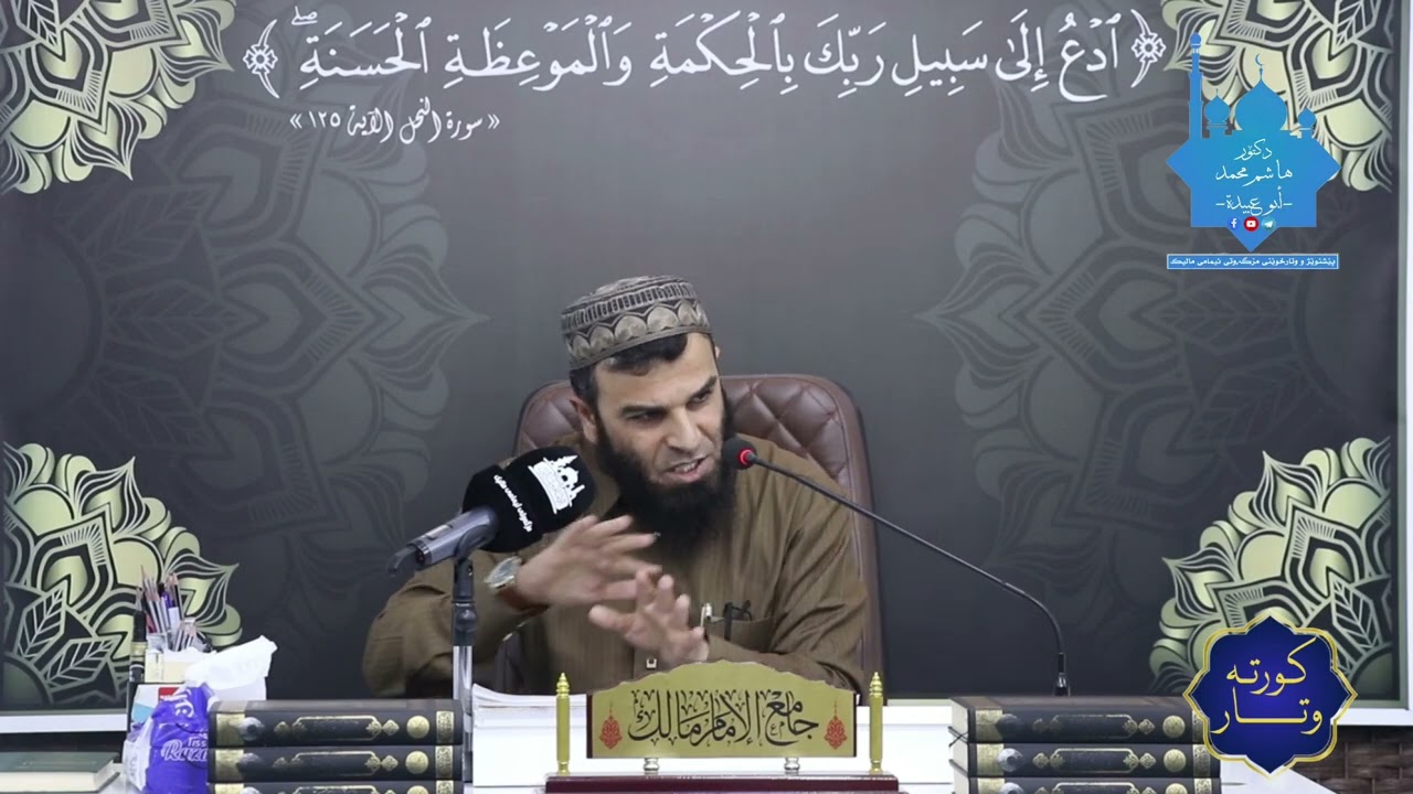 گەشتێک لەناو بەهەشتدا (٨). 