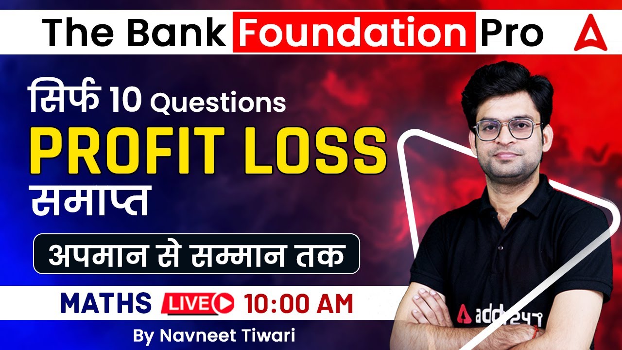 TOP 10 PROFIT LOSS Questions | Maths for Bank Exam 2023 | The Bank Foundation Pro by Navneet Tiwari