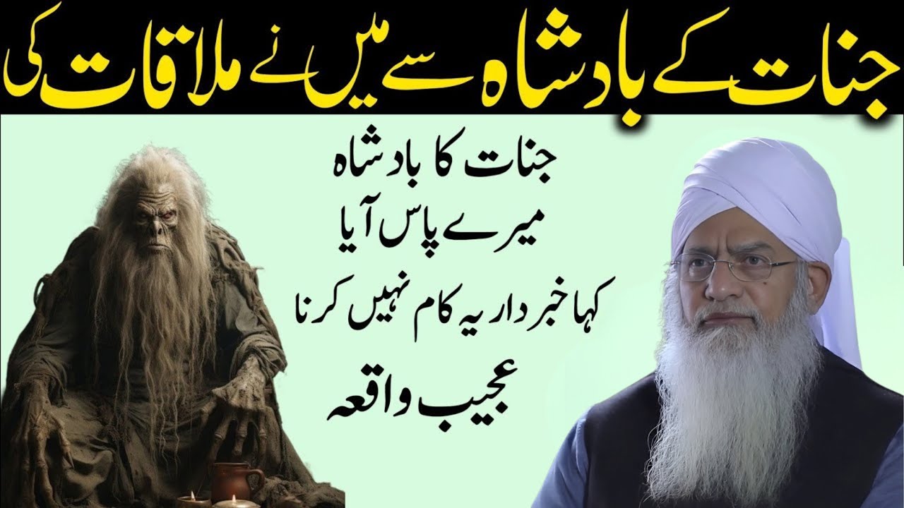 Jinnat Ke Badshah Ka Badshah Mere Paas Aya | Peer Zulfiqar Se Hairat Angaiz Mulaqat