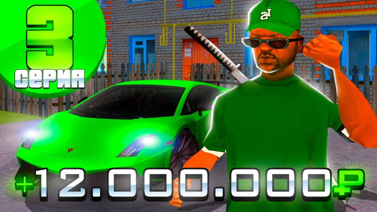 ПРАВИЛЬНЫЙ ПУТЬ к 1 МИЛЛИАРДУ #3 СМОГ ПОДНЯТЬ МНОГО ДЕНЕГ НА ПЕРЕПРОДАЖЕ КВАРТИР (НАМАЛЬСК РП)