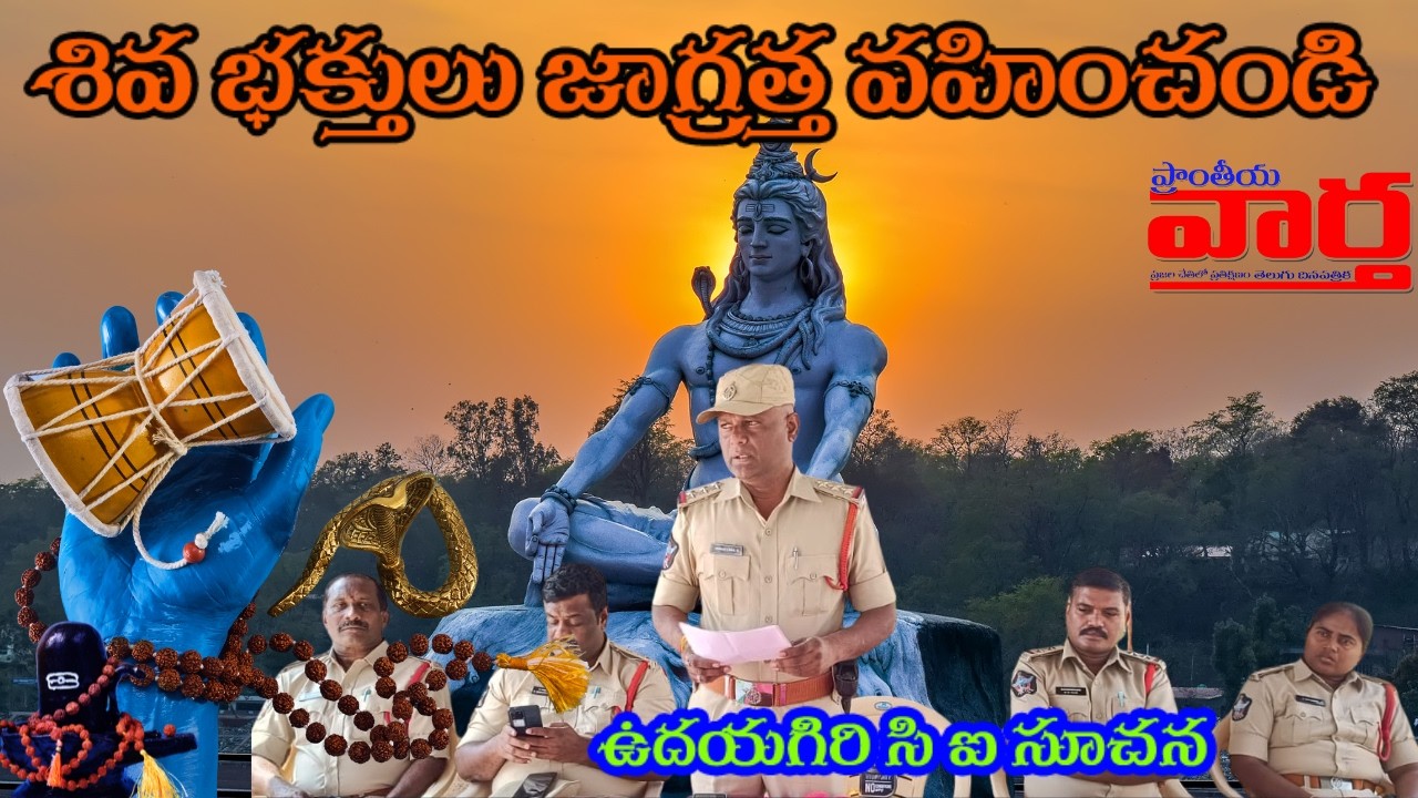 సర్కిల్ కార్యాలయంలో సీఐ ఎన్ వెంకట్రావు  విలేకరుల సమావేశం