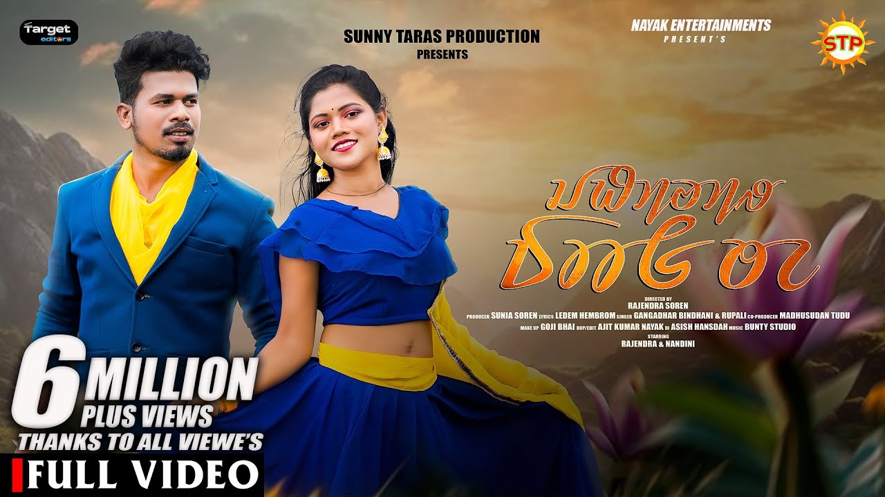 JHIPIR DAH TE | NEW SANTALI VIDEO 2023 (FULL) | ROMANTIC SONG | RAJENDRA & NANDINI