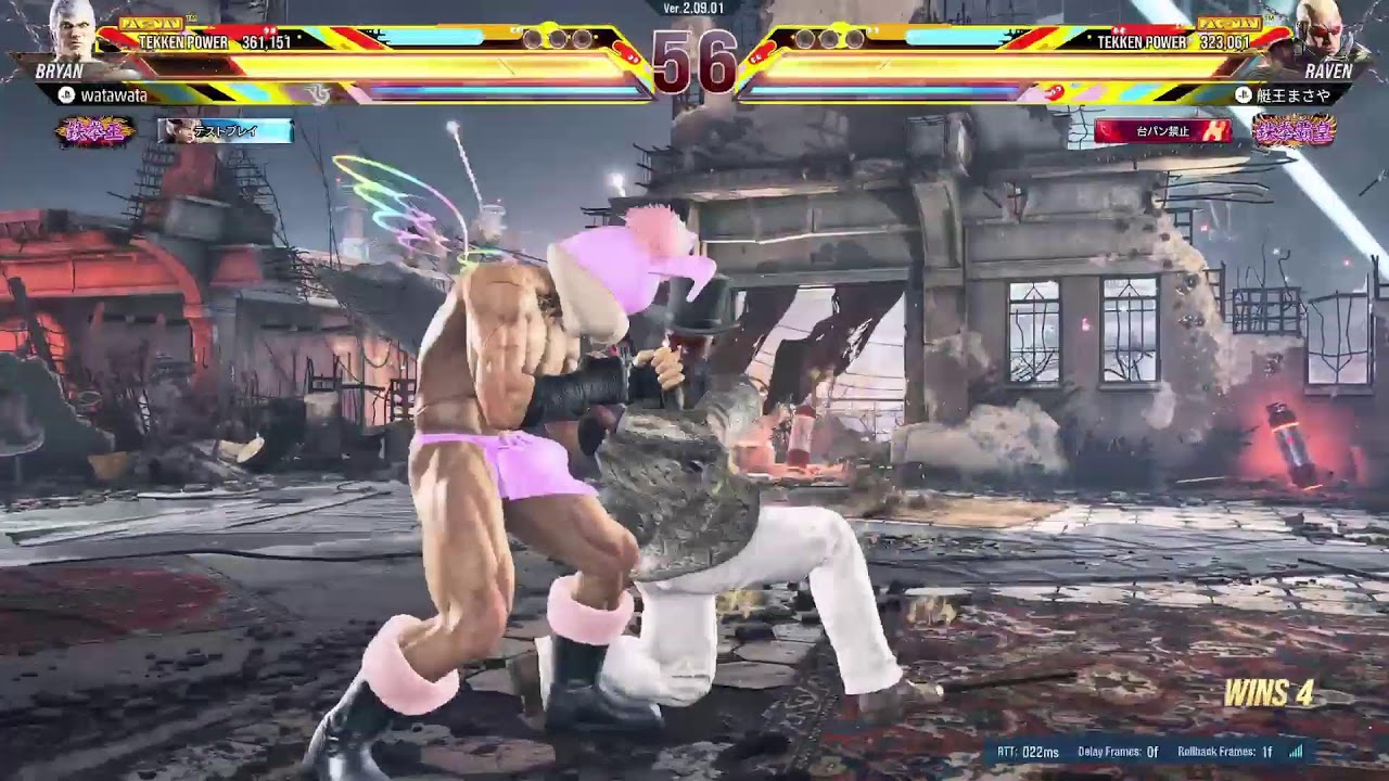PS5[鉄拳8]すこし