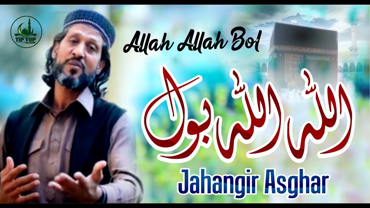 Allah Allah Bol | Jahangir Asghar | Beautiful New Kalam | Tip Top Islamic