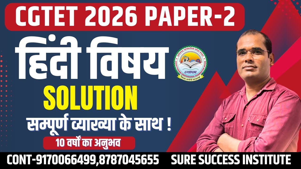 🔴Live🔴 CGTET 2026 || HINDI SOLUTION || PAPER-2 || सबसे पहले, सबसे सटीक || Sure Success Instiute