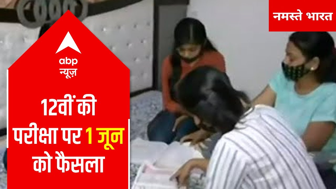 CBSE Board Class 12 Exams 2021: Suspense over holding the exams continues