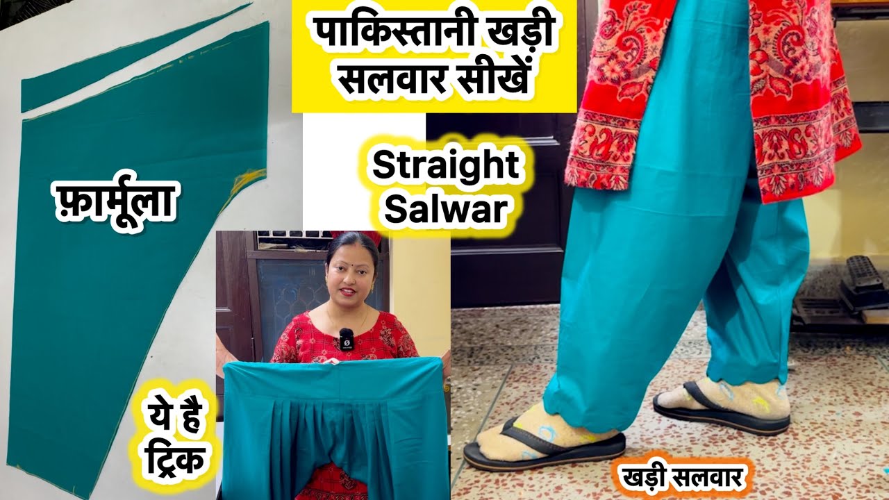 Pakistani straight Salwar cutting and stitching | How to make straight Salwar | #pakistanisalwar 