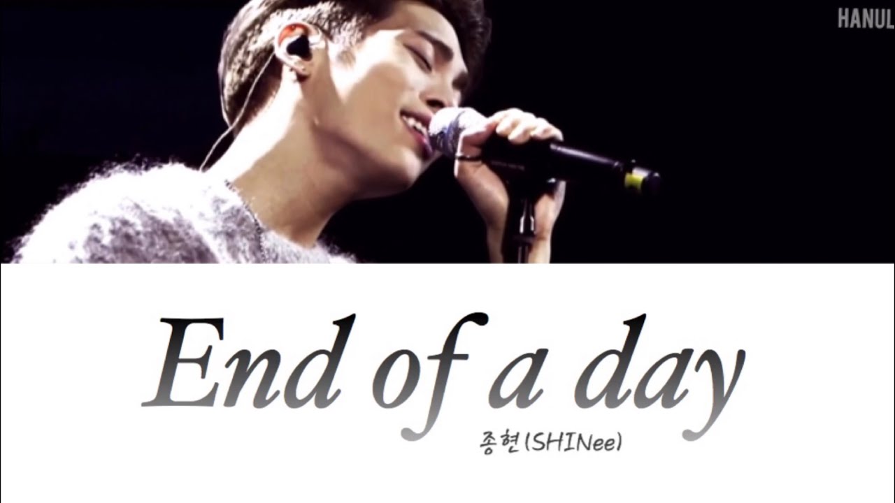 《カナルビ/日本語字幕/歌詞》하루의 끝(End of a day/1日の終わりに)/종현(ジョンヒョン)
