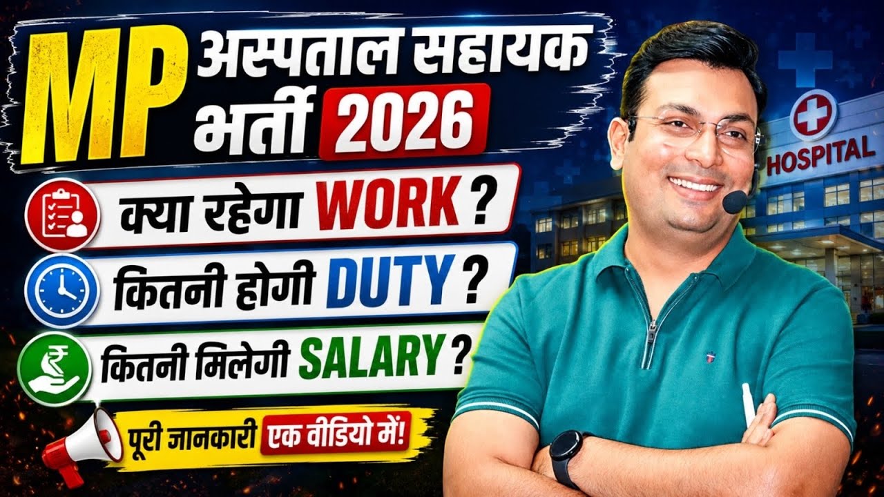 MP Hospital Assistant 2026:  Work Profile, Duty Hours & Salary | Full Details By Aditya Patel Sir