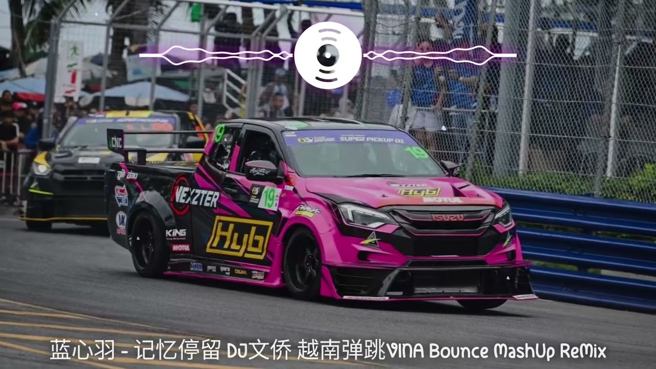 蓝心羽 - 记忆停留 DJ文侨 越南弹跳VINA Bounce MashUp ReMix