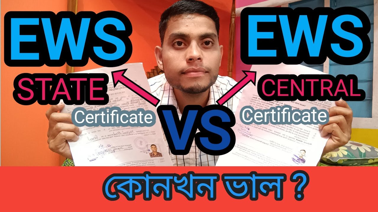 Central ews VS State ews Certificate দুখনৰ কোনখন ভাল ? | Central EWS Vs State EWS Certificate