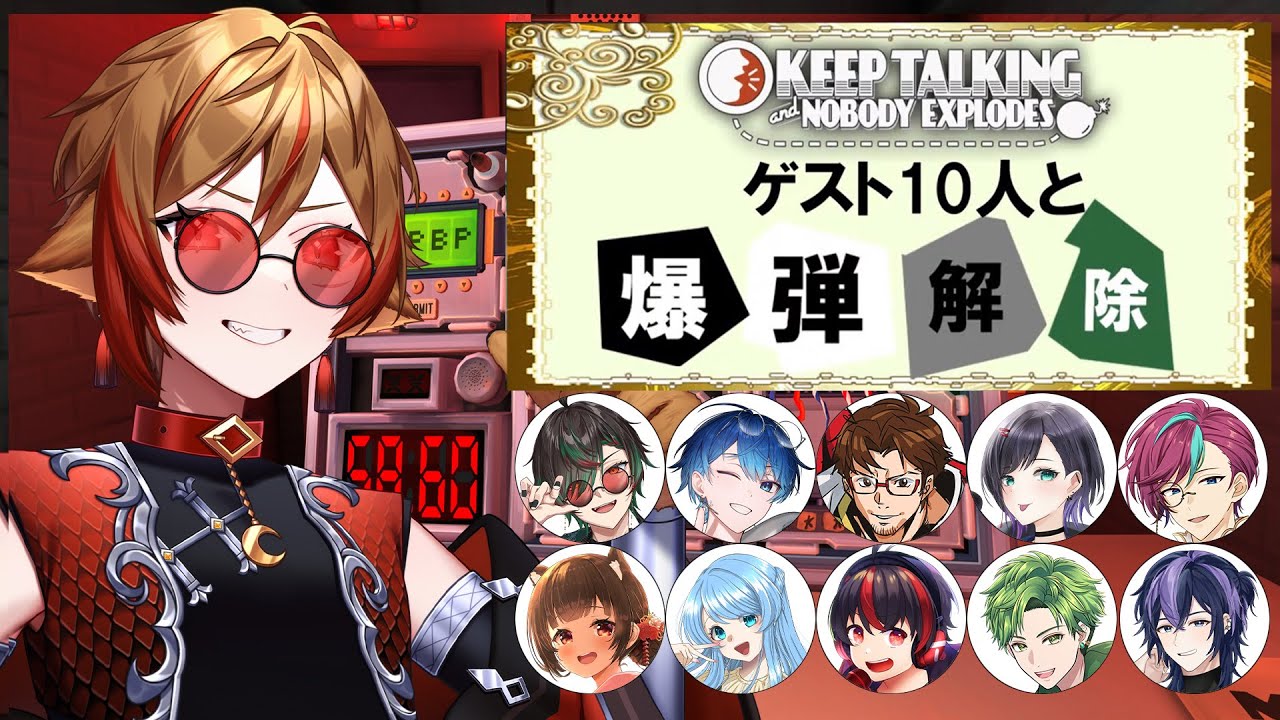 【#keeptalkingandnobodyexplodes   】歌うまなみんなと爆弾解除！？ビリビリ回避なるか！？【Vtuber/刃堂朧】#vtuber #凸待ち