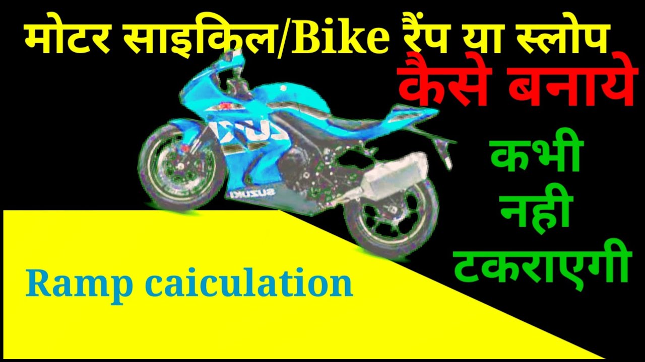 Motorcycle ramp kaise banaye /Bike slope kaise banaye? how to make bike slope?how to make slopehouse
