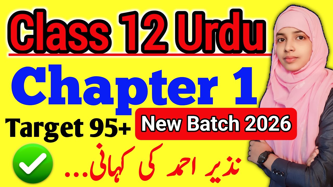 Bihar board 12th urdu chapter 1 | Nazir Ahmad ki kahani #muskaanmam