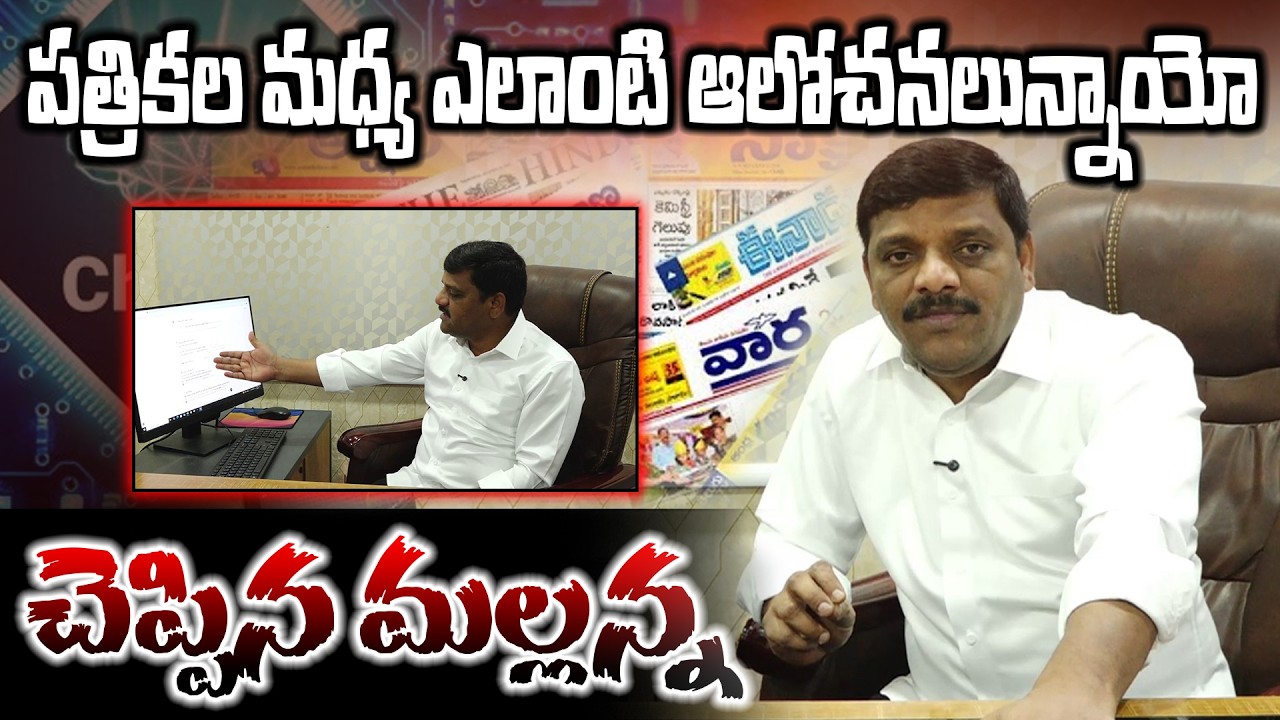 చాట్ జిపిటి ని వాడి వార్తాపత్రికల జాతకాన్ని ఎలా తెలుసుకోవాలో చెప్పిన మల్లన్న TeenmarMallannaofficial