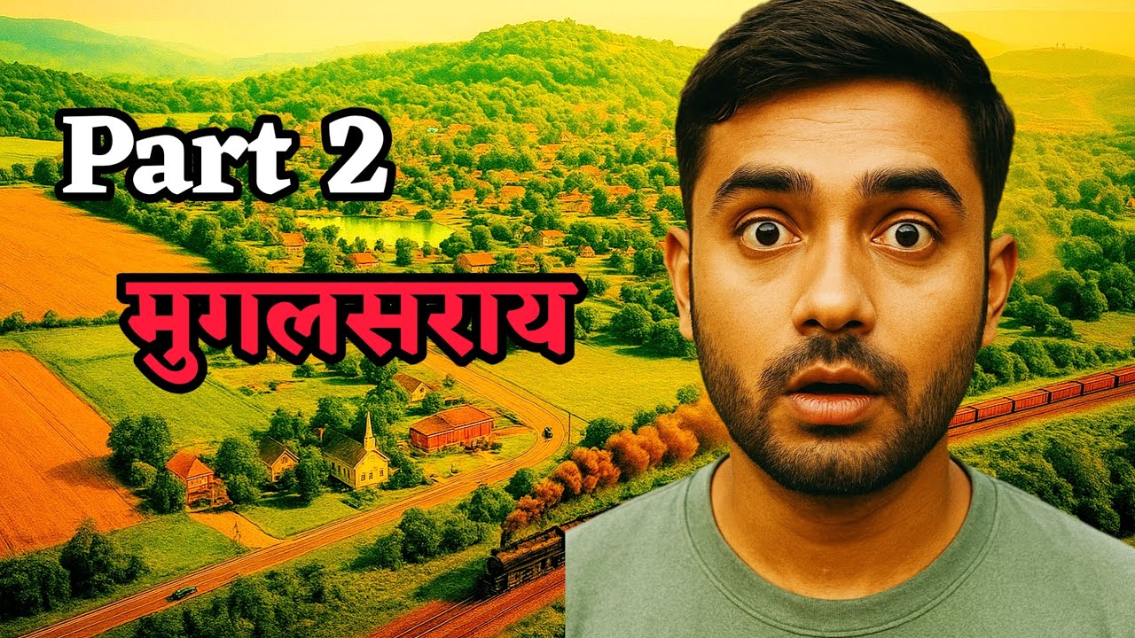 मुगलसराय का सच - Part 2/ Railway Nagar ka Raj