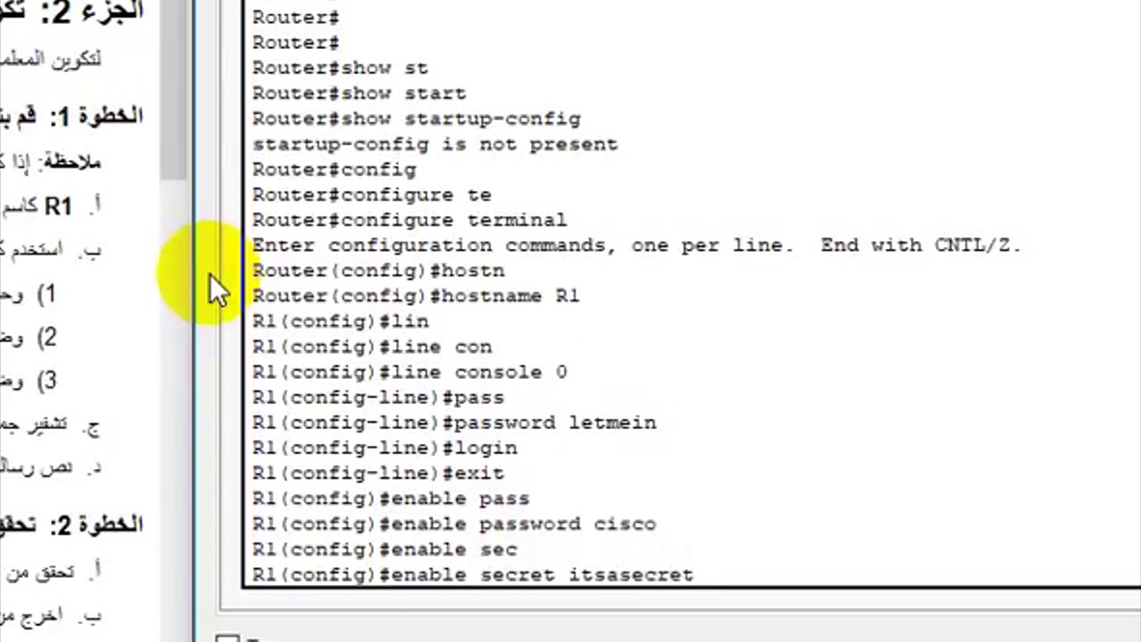 Packet Tracer 6.4.1.3 | تمارين شبكات : تكوين الاعدادات للموجه | Configure Initial Router Settings
