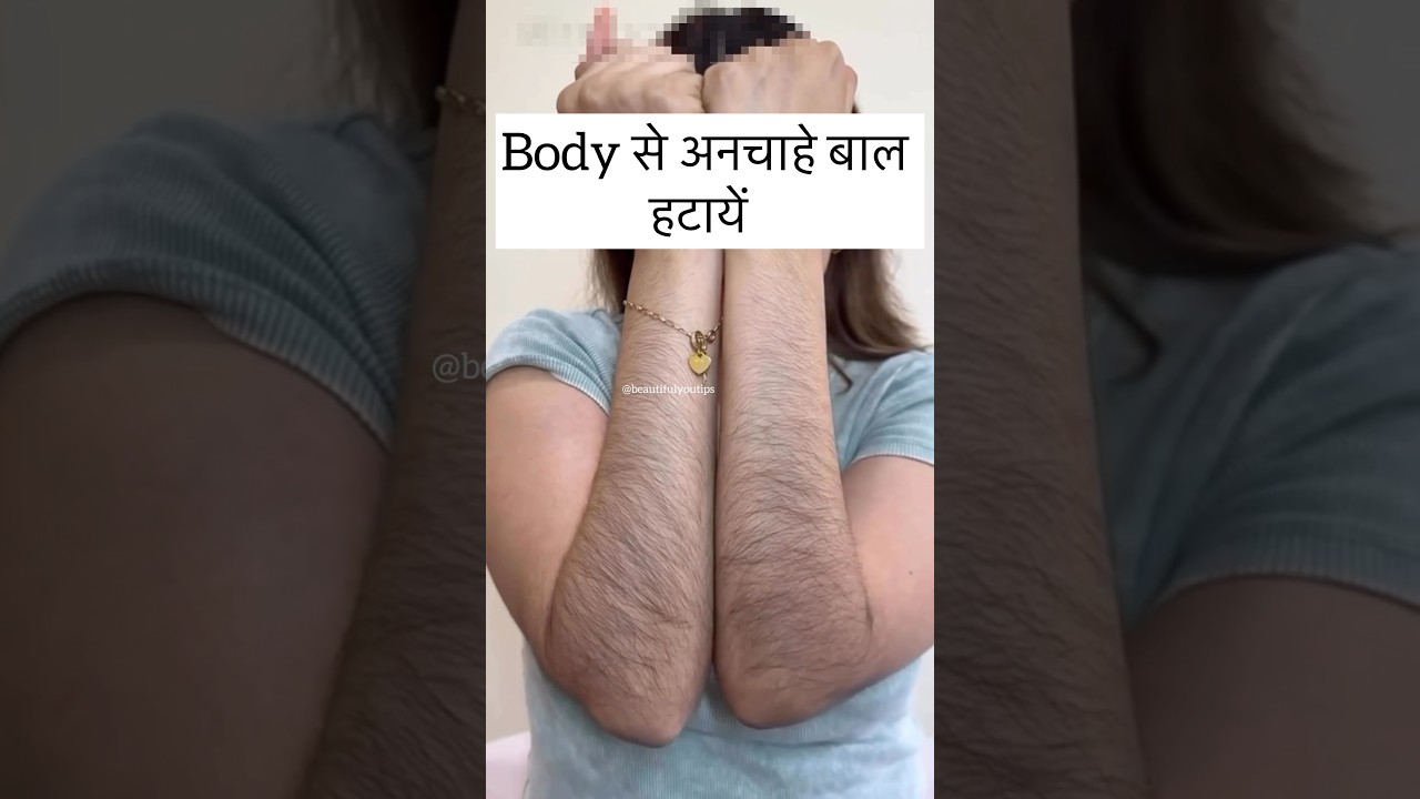 बिना wax, अपनी Body से अनचाहे बाल हटाये, Fair Hand/Feet Pack #waxing #fairness #handwhitening