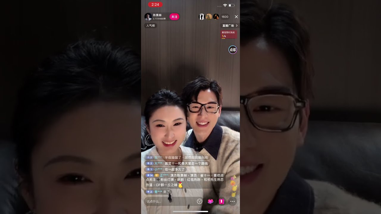 陳景赫24.1.2025直播📎崔十一
