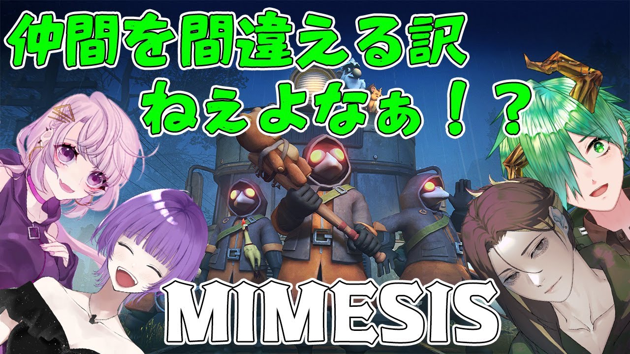 【MIMESIS】プロ回収師の巽弓ベリルです【巽弓ベリル/ ERZ/inc.】#新人vtuber