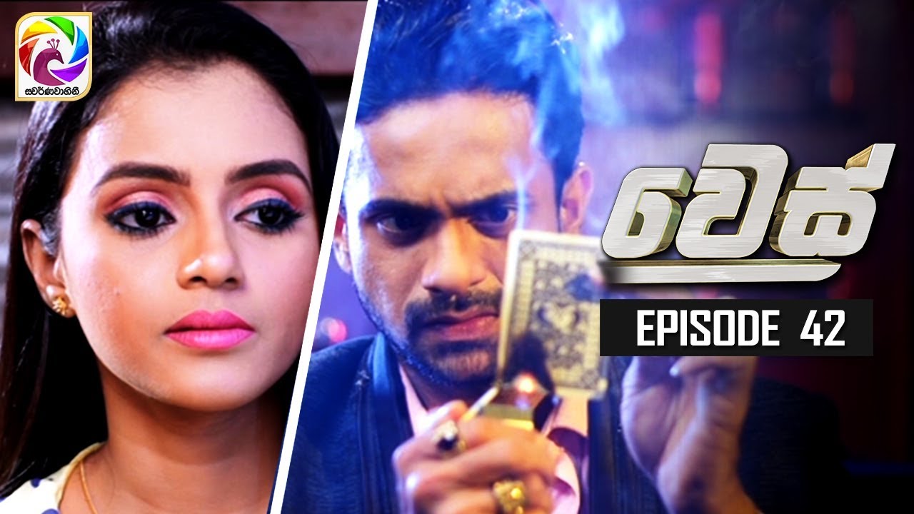 Wes (වෙස්) | Episode 42 | Swarnavahini