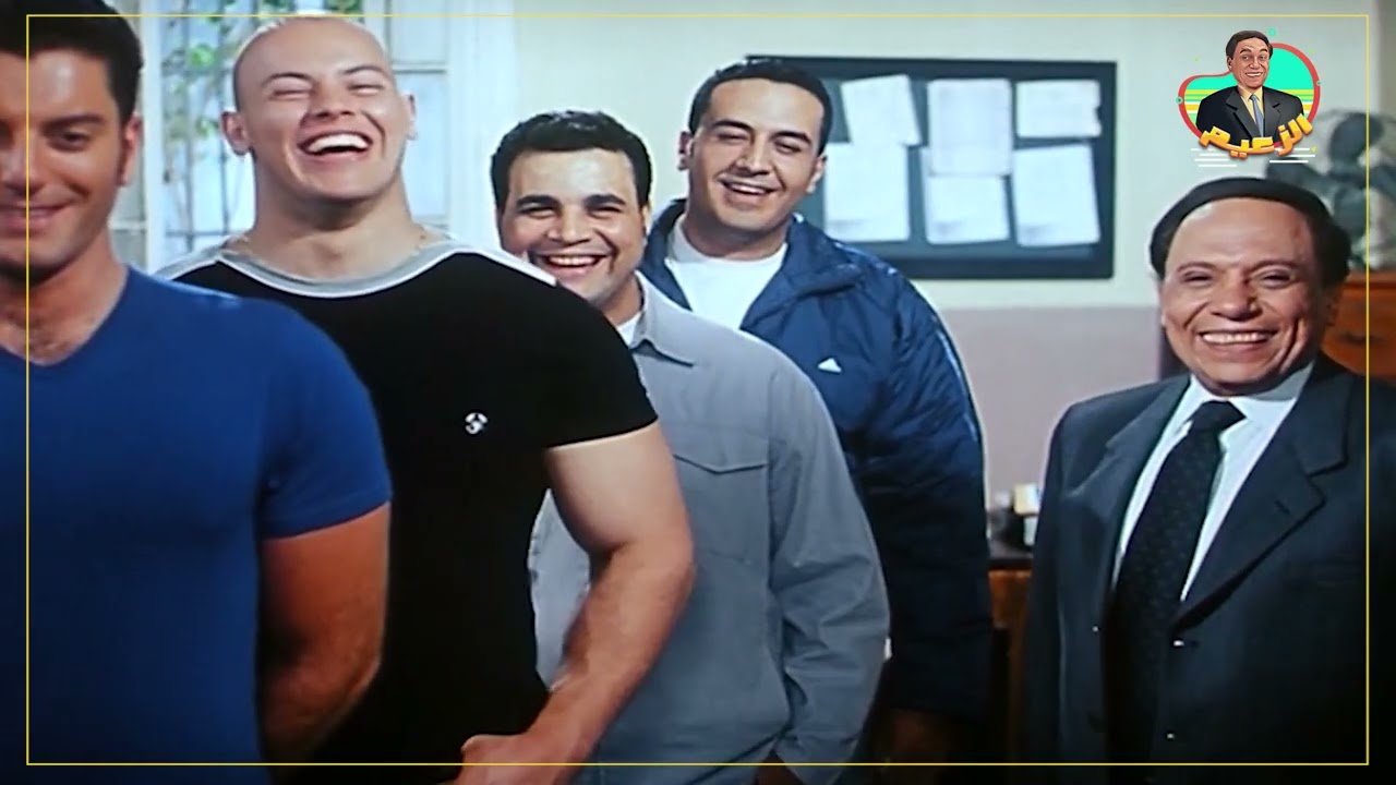 مقاطع مضحكة للزعيم عادل امام من فيلم 