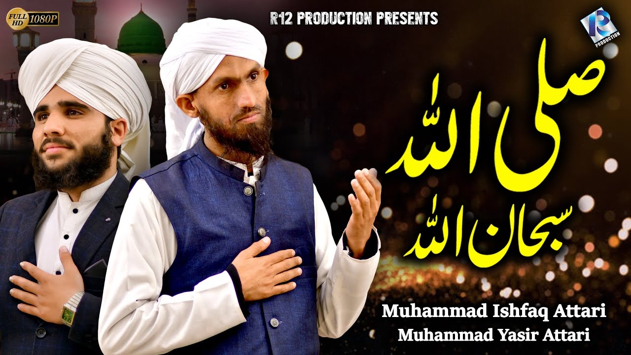 New kalam Sallallah SubhanAllah & Madni Mahiye / 2024