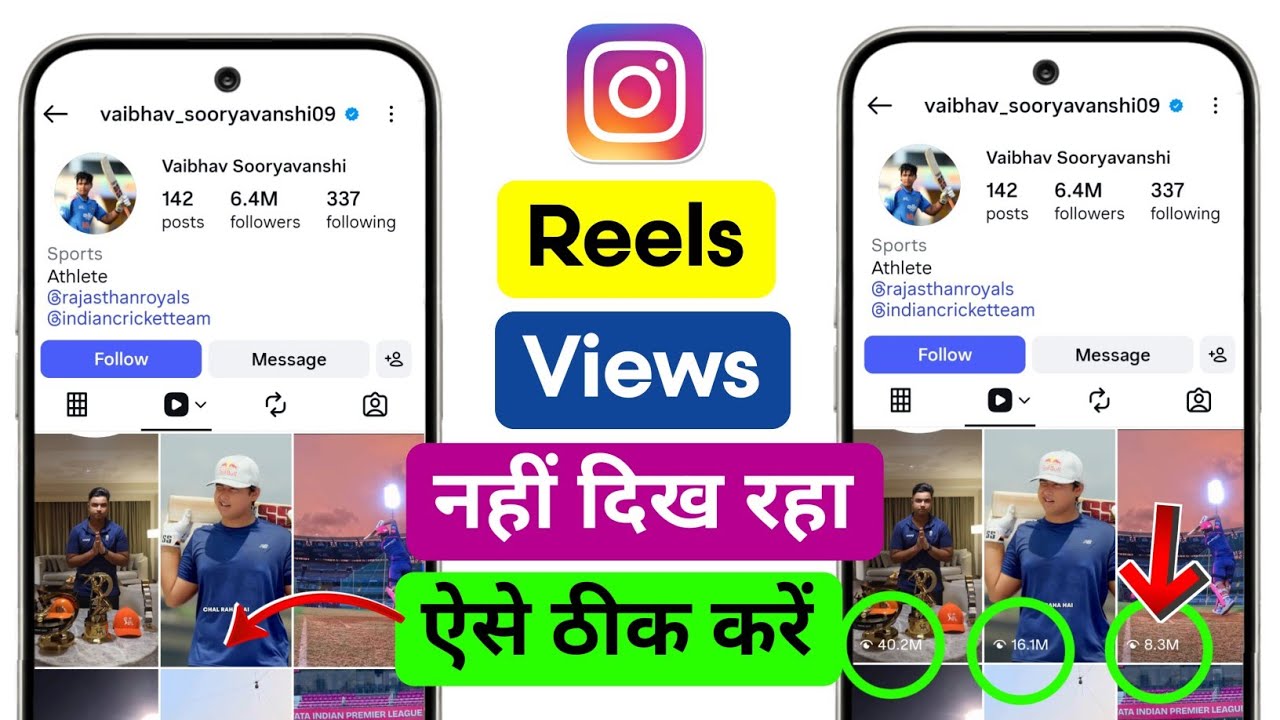 Fix Instagram Reels Views Not Showing Problem 2026 | Views Not Showing In Instagram |Views Nahi Dikh