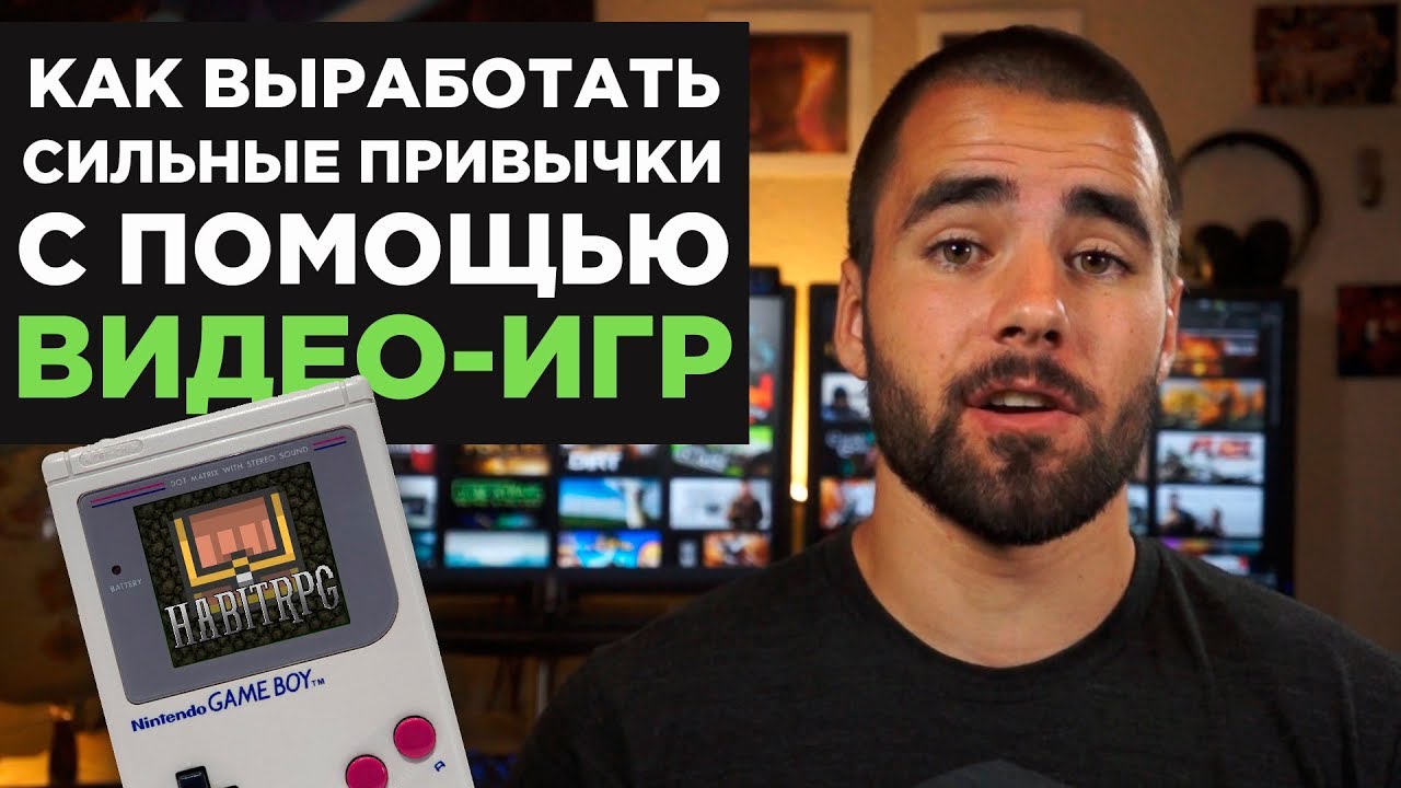 Как использовать HabitRPG (теперь - Habitica)