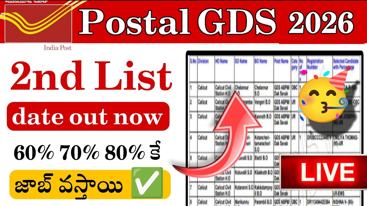 GDS 2ND List లో 50% కే జాబ్ || With Proof ✅ | POST OFFICE 2ND LIST DATE OUT NOW | 