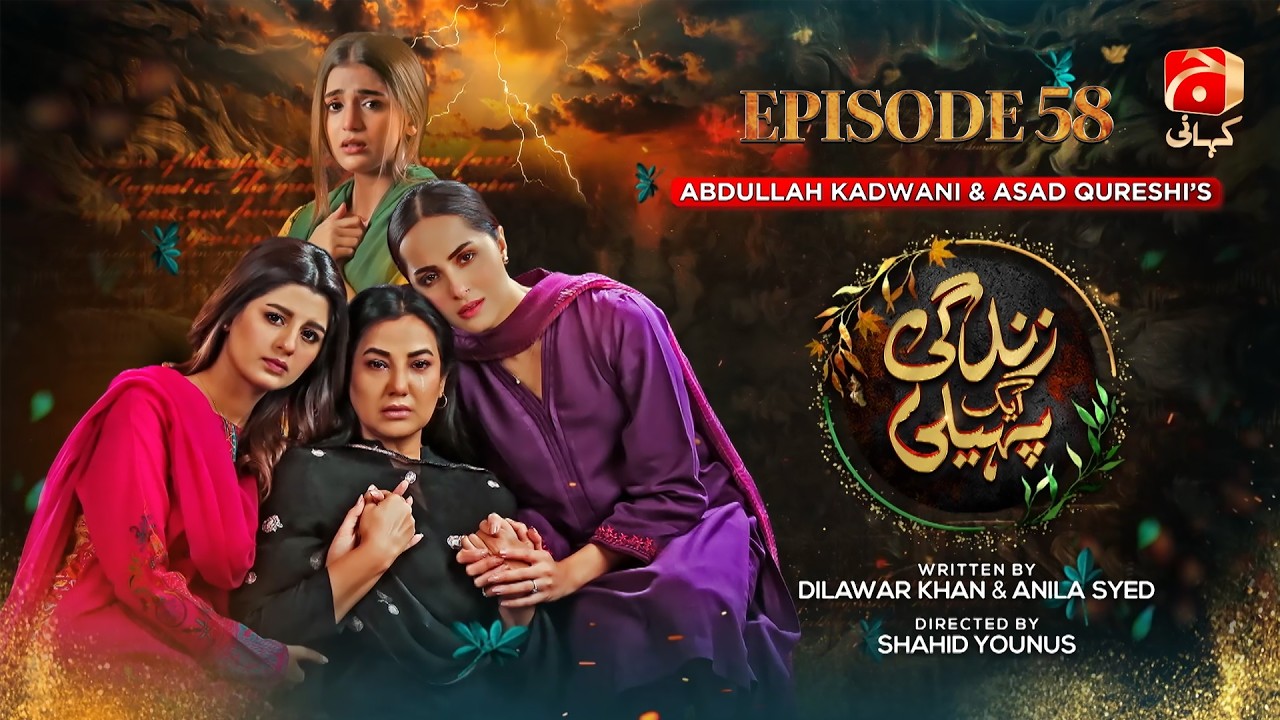 Zindagi Aik Paheli Episode 58 | Laiba Khan - Haroon Shahid - Nimra Khan | Geo Kahani