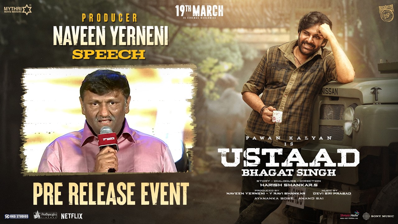 Naveen Yerneni Speech | Ustaad Bhagat Singh Pre Release Event | Pawan Kalyan | Harish Shankar