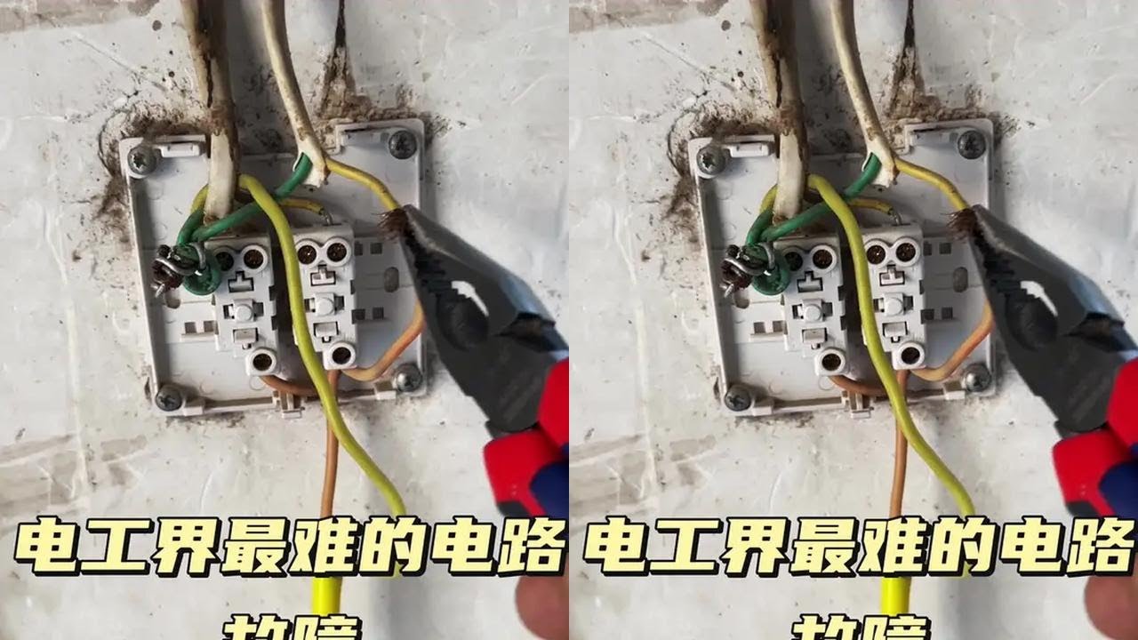 #电工