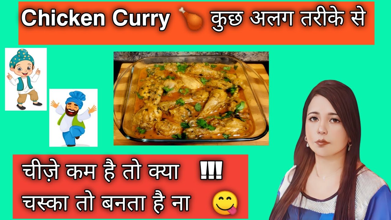 How To Make Chicken Curry | Quick And Easy Chicken Curry At Home 