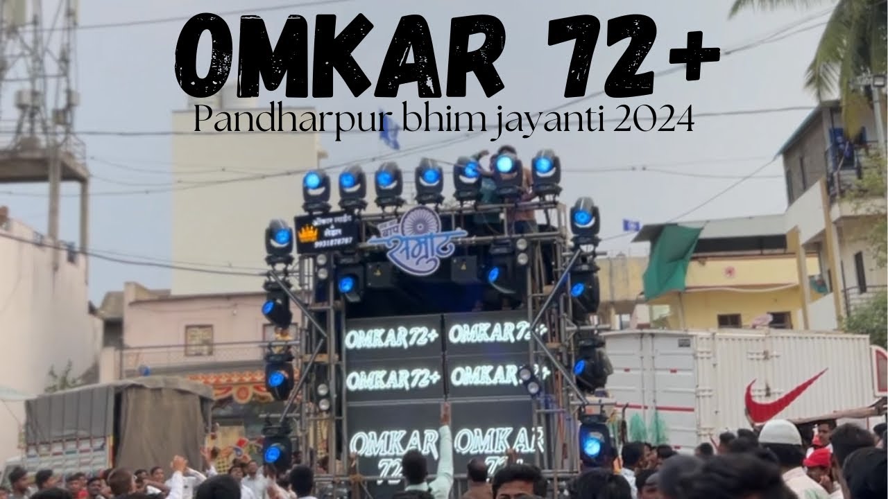 OMKAR 72+🔊💥🚦🔥 & OMKAR  LIGHT 🚦PANDHARPUR BHIM JAYANTI🇪🇺!! 